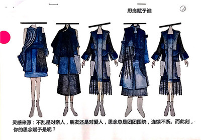 匠心獨運，時尚綻放——第三屆“園洲杯”全國休閑服裝設(shè)計大賽決賽入圍名單揭曉