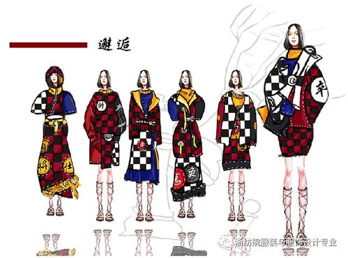 創(chuàng)意綻放 浙紡院服裝設(shè)計課程作業(yè)中主題創(chuàng)意設(shè)計的藝術(shù)探索